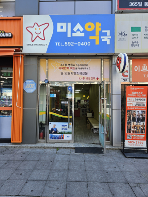 달성군, 공공심야약국 탄생…“밤에도 약 걱정 끝”