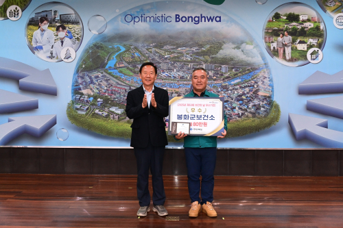 감염병 대응 돋보인 봉화군 ‘우수기관’