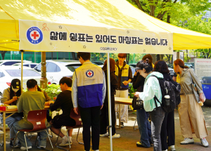 수성대 RCY, 생명존중 캠페인