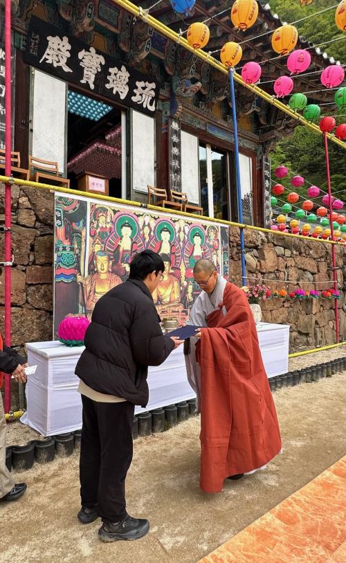 봉화 명호면 청량사, 저소득층 장학금 전달