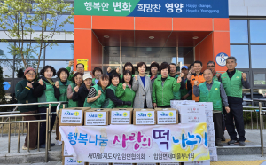 영양군 입암면 새마을회, 사랑의 떡 나누기 행사