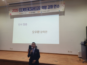 경북교육청, 2025 중등 수업개선지원단 역량 강화 연수