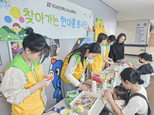 어린이 체험행사로 대구파티마병원 ‘웃음소리 가득’