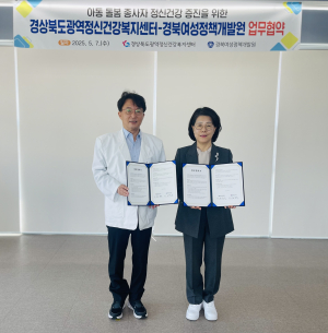 경북광역정신건강복지센터, 아동 돌봄 종사자 정신건강 지원 나서