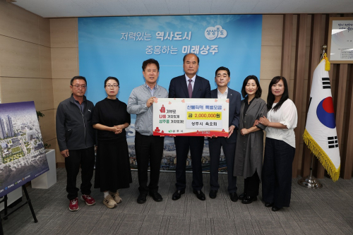 상주 육오회, 경북 산불피해 성금 기탁
