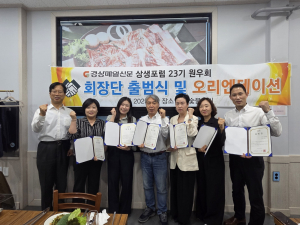 “소통ㆍ협력으로 지속가능 관계망 형성”