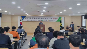 상주시, 후계 축산인 육성 지원 교육 개강