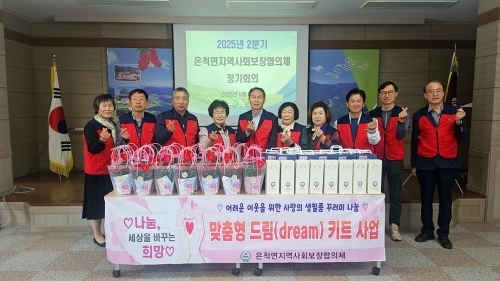 상주 은척면지사협, 카네이션ㆍ롤케잌 전달