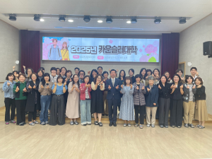 김천시청소년상담복지센터, 카운슬러대학 ‘그림책 심리상담사 자격과정’ 개강