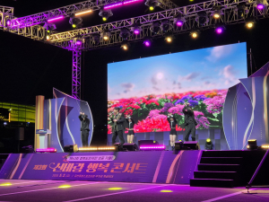 김천시, 신바람 행복 콘서트 성료