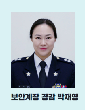 동해해경청, 여성리더 선정 격려