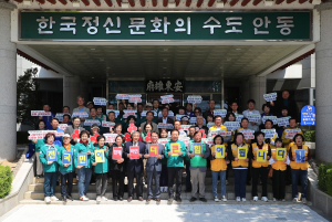 안동시, 산불 성금 모금 제2차 범국민 캠페인