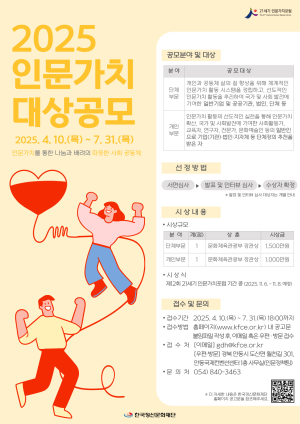 안동시, ‘인문가치대상’ 공모