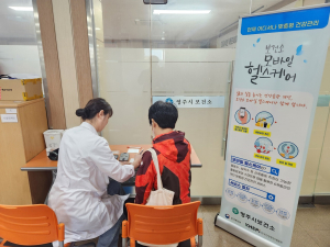 영주시보건소, 만성질환 예방 비대면 건강관리 대상자 모집
