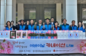 영양 청기면 지역사회보장협의체, 어버이날 감사 카네이션 나눔 행사
