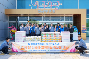 월성본부, 노경합동 특산물 나눔 행사