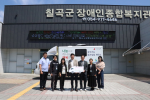 칠곡군장애인종합복지관, 이동 복지 상담 세탁소
