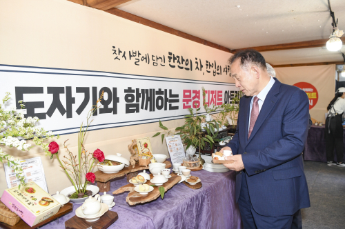 문경 전통 도자기ㆍ향토 디저트가 한곳에