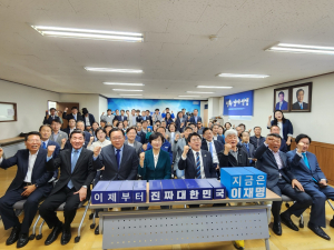 민주당 경북선대위 “정권교체 중심 역할”