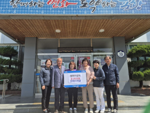 포항시 신광면 죽성1리 주민들, 산불 성금 기탁