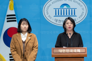 기본소득당, 성평등과제 발표