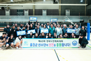 스포츠로 뭉친 울진, 도전과 화합의 무대에 서다