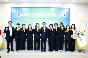 울진 사격팀, 국제ㆍ전국대회에 울려퍼진 ‘금빛 총성’