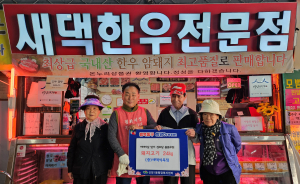 대구 동구 신암1동 새댁식육점, 경로당에 돼지고기 후원