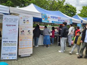 울진군, 어린이날 맞아 아동학대예방 캠페인