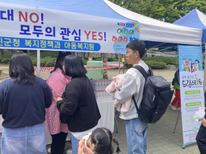 울진군 드림스타트, 어린이날 행사 홍보활동