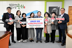대구 군위군민 2억원 모금…지역 연대 빛났다