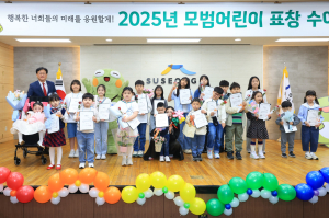 대구 수성구, 모범 어린이 94명에게 표창 수여