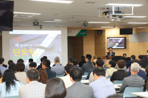 대구 수성구, 공공기관 대상 단도박 통합 교육 실시…청소년 도박중독 예방에 앞장