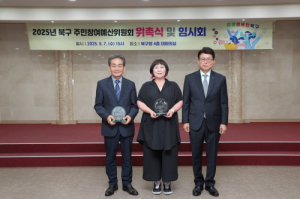 대구 북구 주민참여예산위원회 위촉식ㆍ임시회 개최