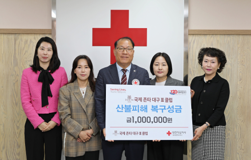 국제존타 대구3클럽, 산불피해 복구성금 전달