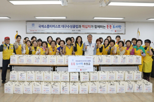 국제소롭티미스트 대구수성클럽, 든든 도시락 나눔 활동 전개
