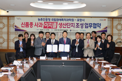 포항시, 신품종 사과로 과수산업 스마트 대전환