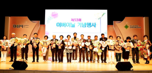 경산시, ‘제53회 어버이날’ 기념행사