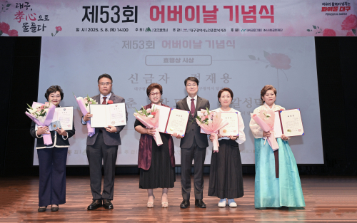 孝心으로 물든 대구…“나라ㆍ가정 위해 애쓴 어르신께 감사”