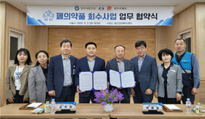상주우체국-보건소 ‘폐의약품 회수’ 업무협약 체결
