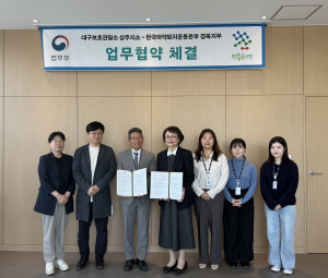 한국마약퇴치운동본부 경북지부-대구보호관찰소 상주지소, 마약류사범 재범방ㆍ사회복귀 지원 업무협약 체결
