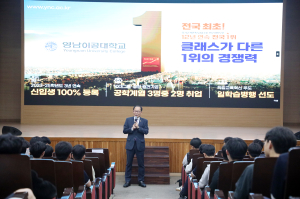 영남이공대학교, 협성고등학교 재학생 대상 진로체험