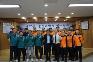 울진군-울진소방서, 교차 정례회의 개최