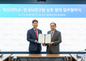 영남대-한국뇌연구원 뇌과학 연구 ‘맞손’