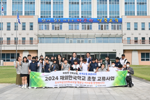 경북교육청, 재외한국학교 초청 교류사업 진행