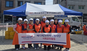 KH한국건강관리협회 대구지부, 밥차 봉사