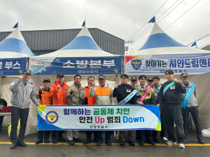 영양경찰서, 찾아가는 치안드림센터 실시