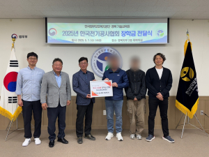 한국전기공사협회 경북도회, 장학금 기부