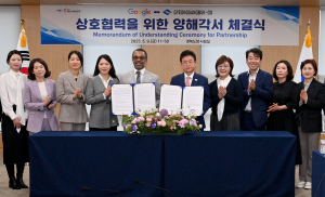 경북도-구글, 전략적 파트너십…APEC 성공개최ㆍ디지털 전환 등 영역 협력