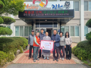 감천면 천진사, 경북 산불 피해 이웃돕기 성금 전달